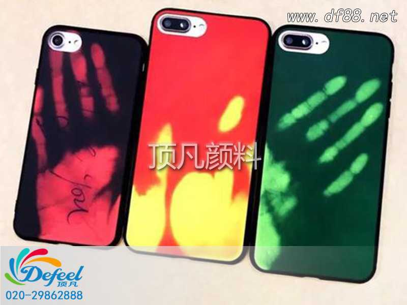 感溫變色粉如何打造變色手機殼